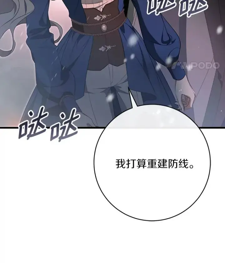 《成为主角的命定救星》85.成功抵达图138
