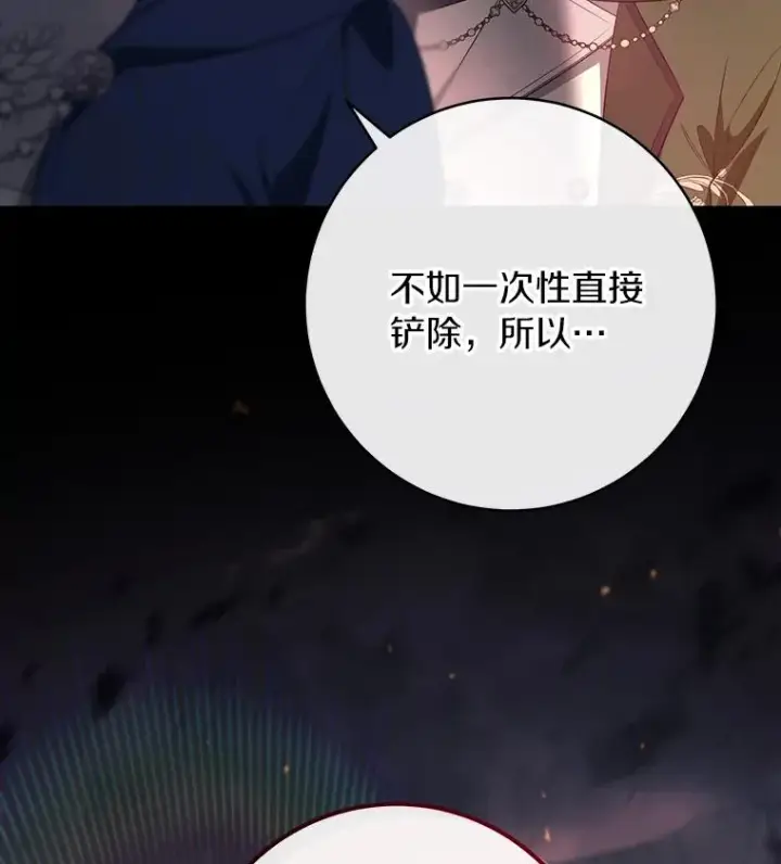 《成为主角的命定救星》85.成功抵达图140