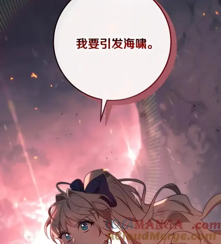《成为主角的命定救星》85.成功抵达图141