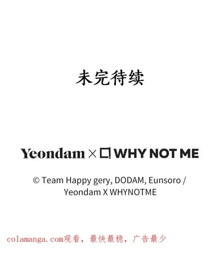 《成为主角的命定救星》85.成功抵达图144