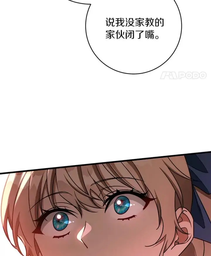 《成为主角的命定救星》85.成功抵达图15