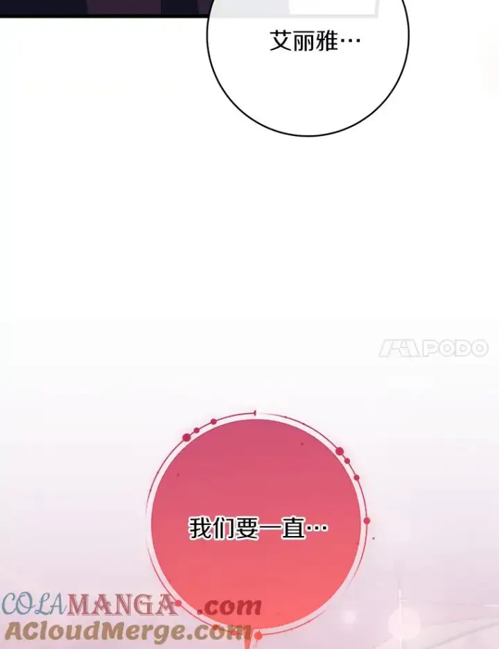 《成为主角的命定救星》85.成功抵达图25