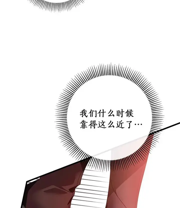 《成为主角的命定救星》85.成功抵达图31