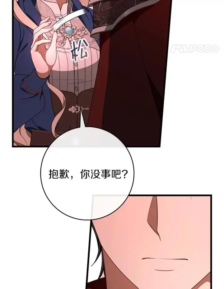 《成为主角的命定救星》85.成功抵达图36