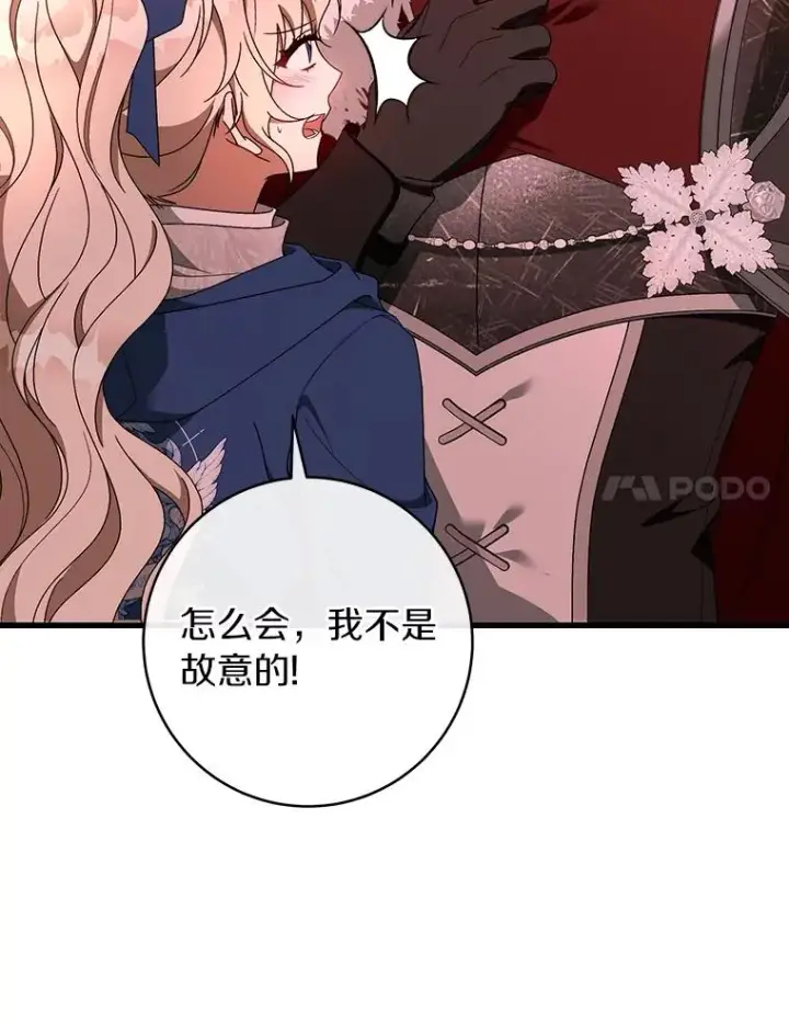 《成为主角的命定救星》85.成功抵达图39