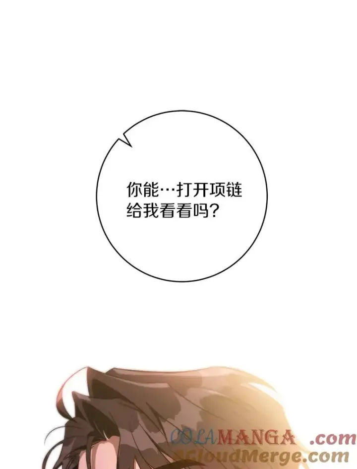 《成为主角的命定救星》85.成功抵达图41