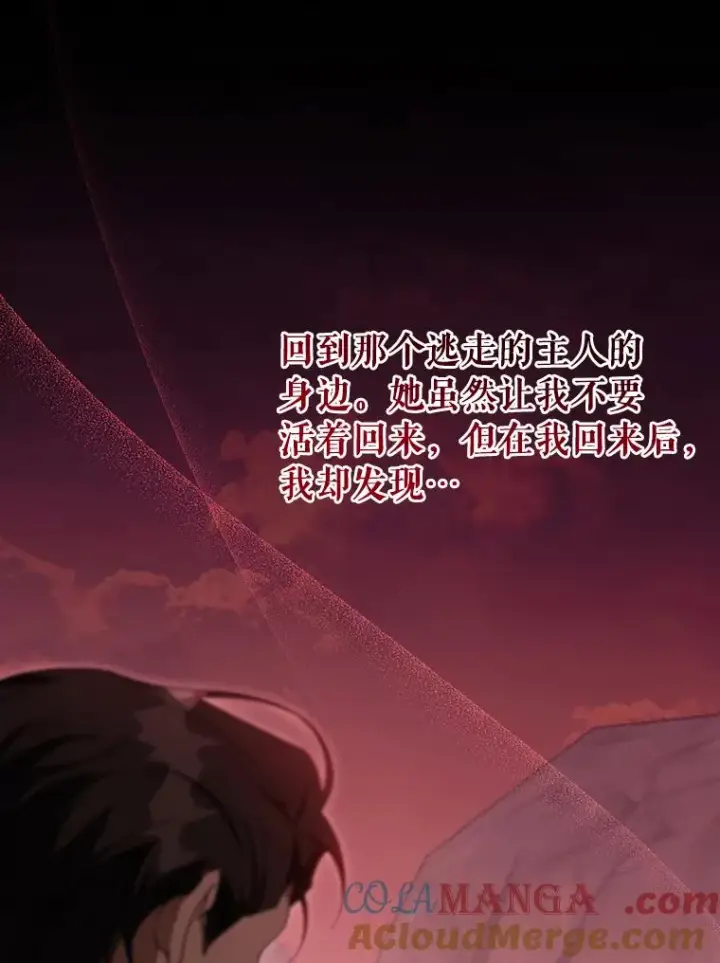 《成为主角的命定救星》85.成功抵达图53