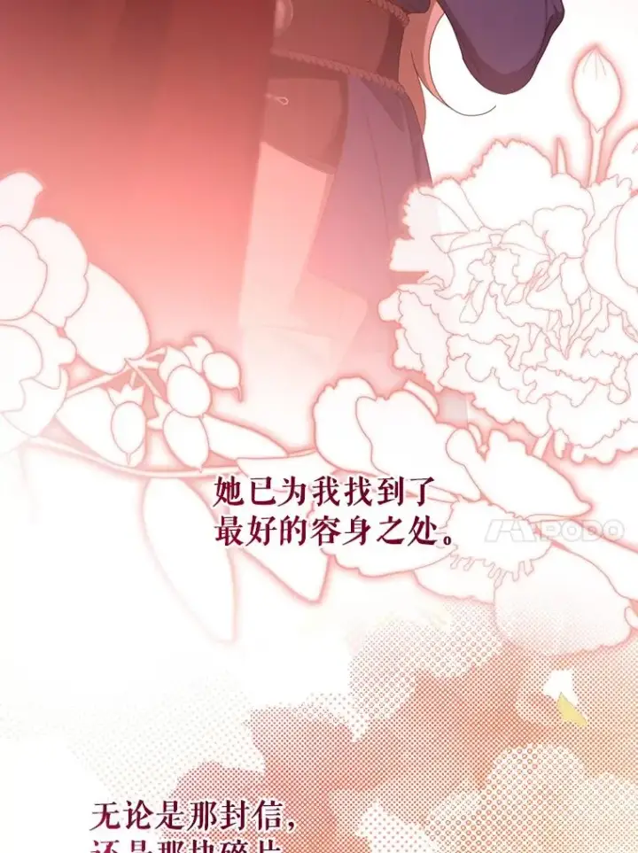 《成为主角的命定救星》85.成功抵达图55