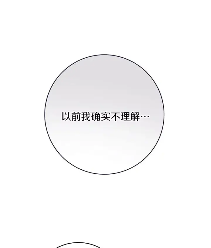 《成为主角的命定救星》85.成功抵达图6