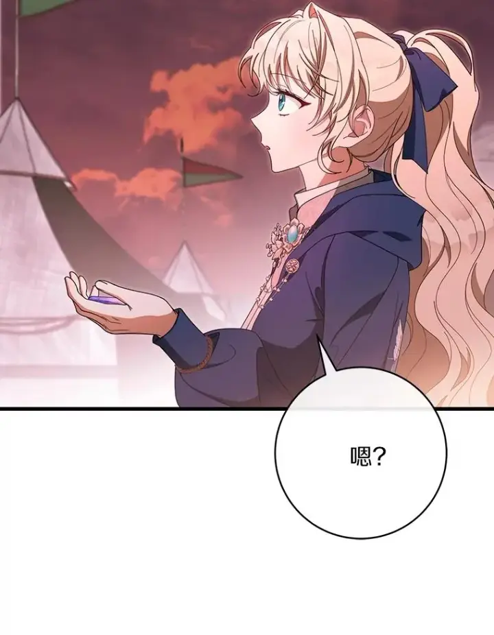 《成为主角的命定救星》85.成功抵达图63