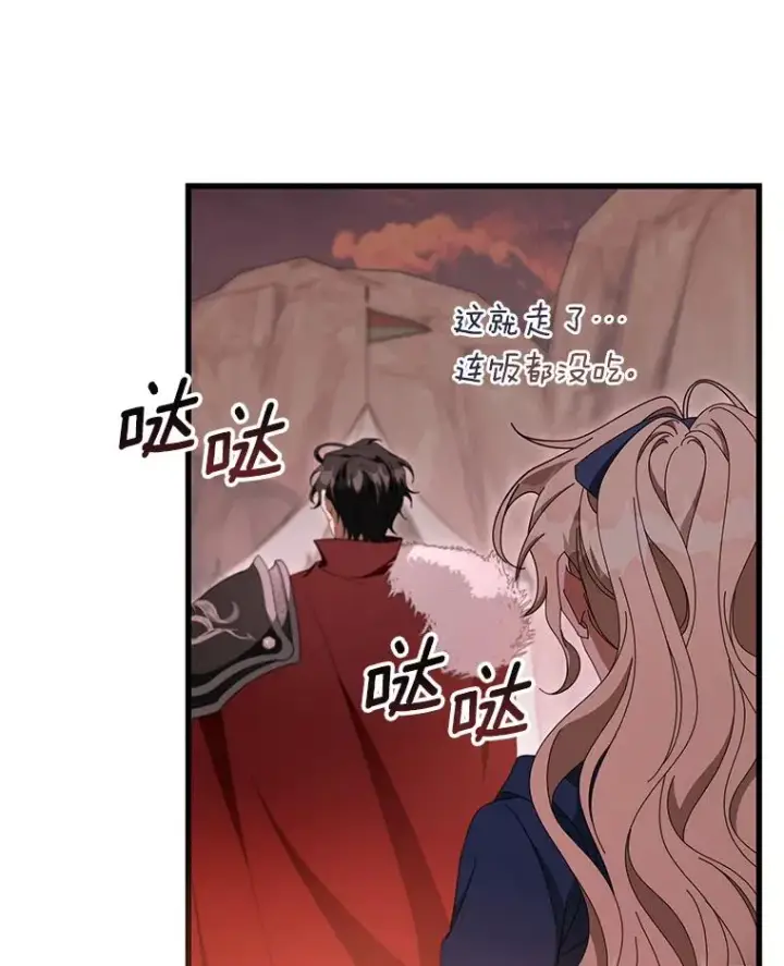 《成为主角的命定救星》85.成功抵达图70