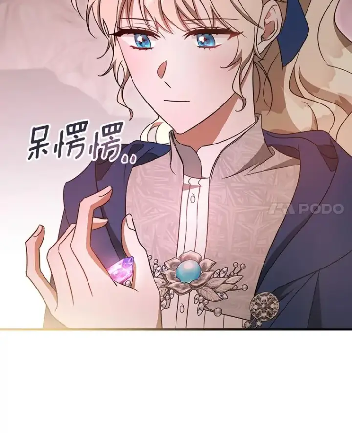 《成为主角的命定救星》85.成功抵达图72