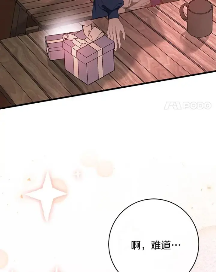 《成为主角的命定救星》85.成功抵达图79