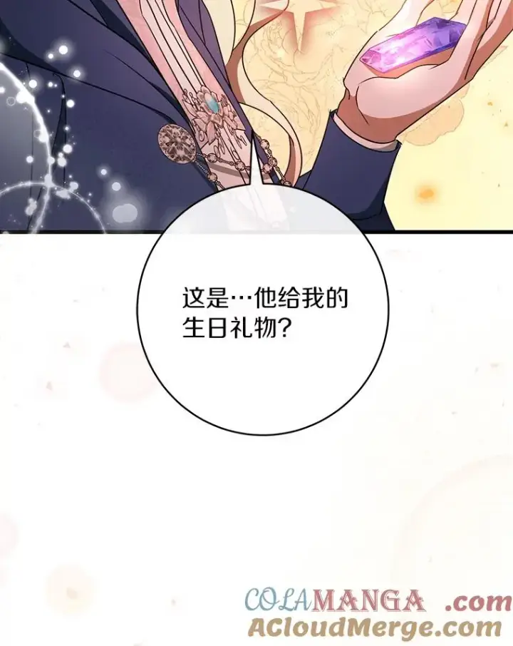《成为主角的命定救星》85.成功抵达图81