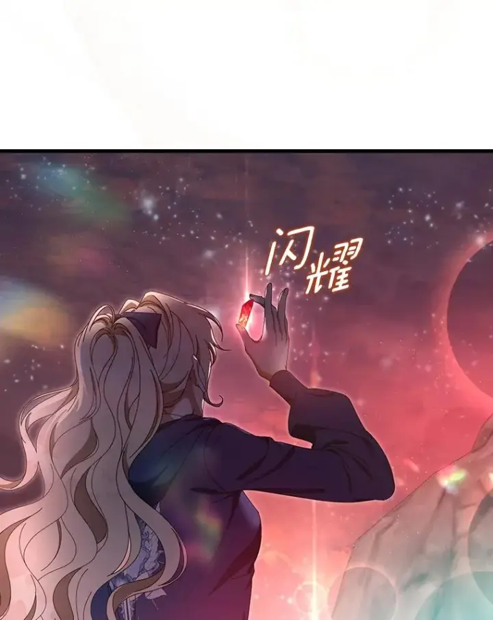 《成为主角的命定救星》85.成功抵达图84