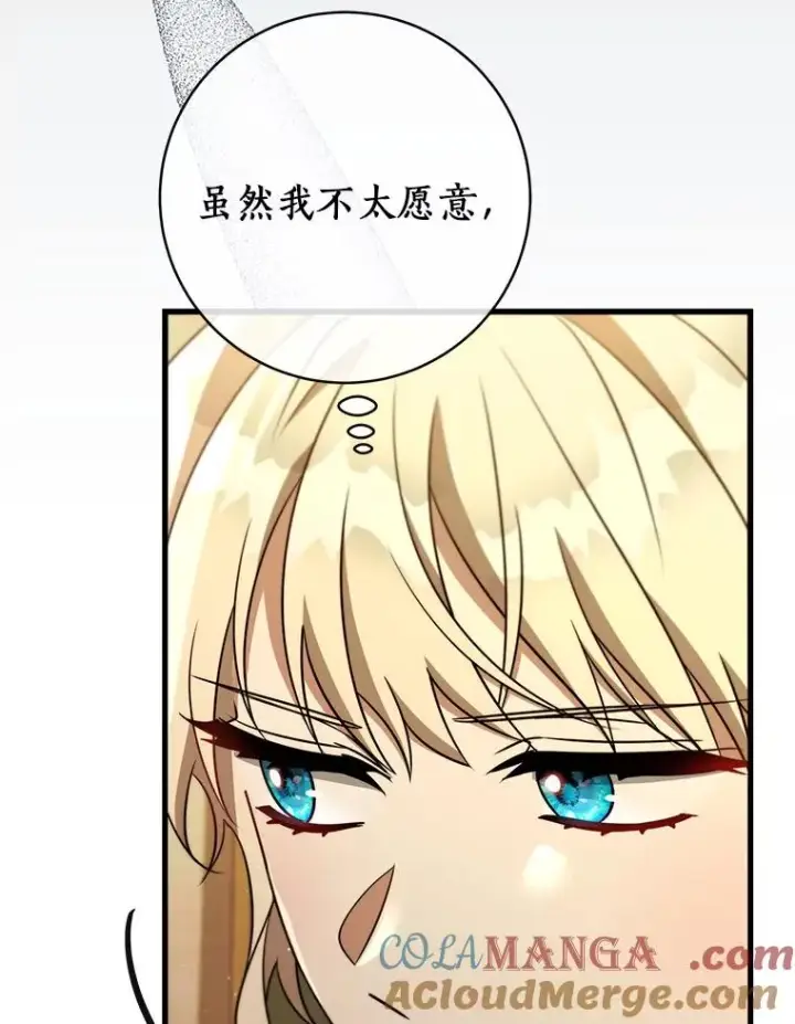 《成为主角的命定救星》86.重建防线图109