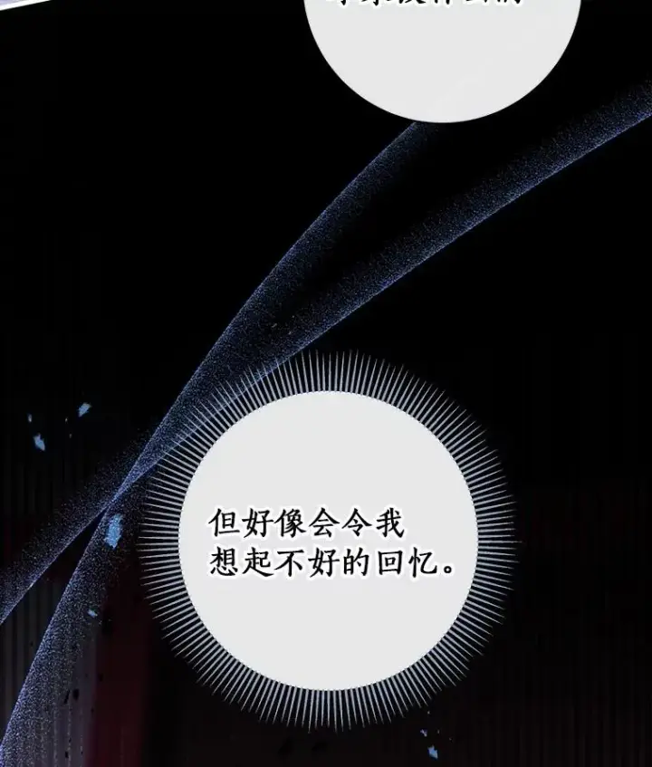 《成为主角的命定救星》86.重建防线图116