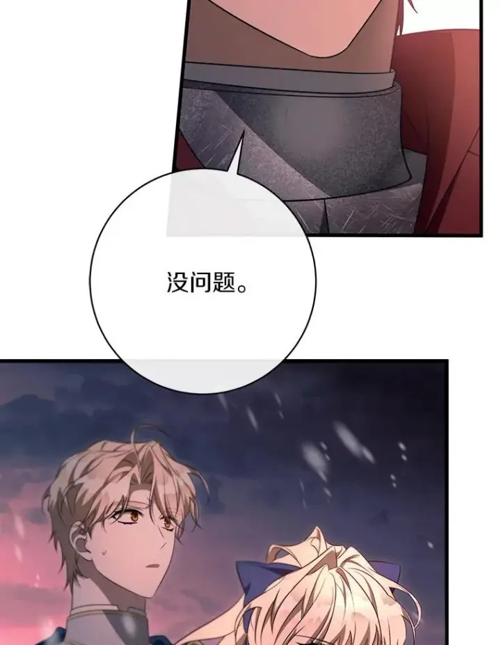 《成为主角的命定救星》86.重建防线图12