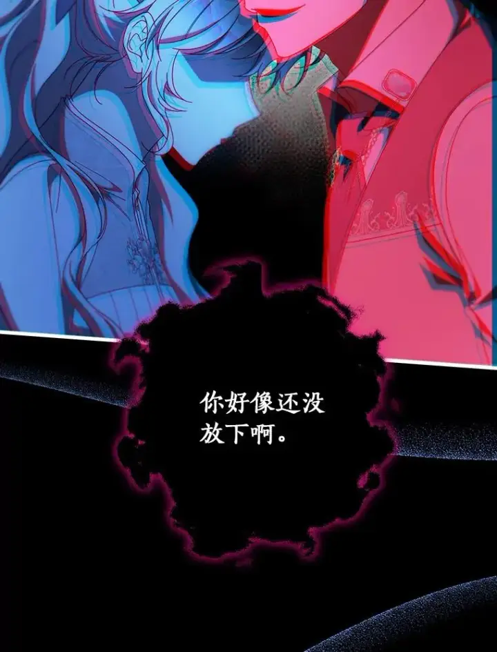 《成为主角的命定救星》86.重建防线图123