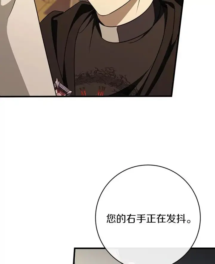 《成为主角的命定救星》86.重建防线图132