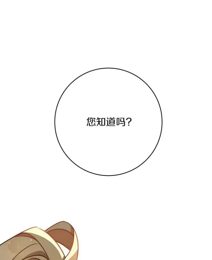 《成为主角的命定救星》86.重建防线图134