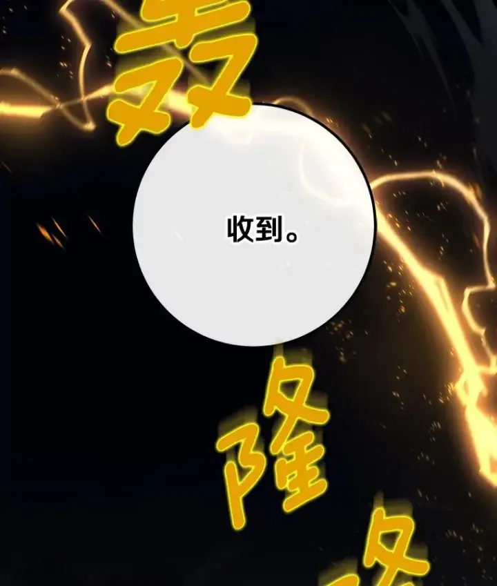 《成为主角的命定救星》86.重建防线图18