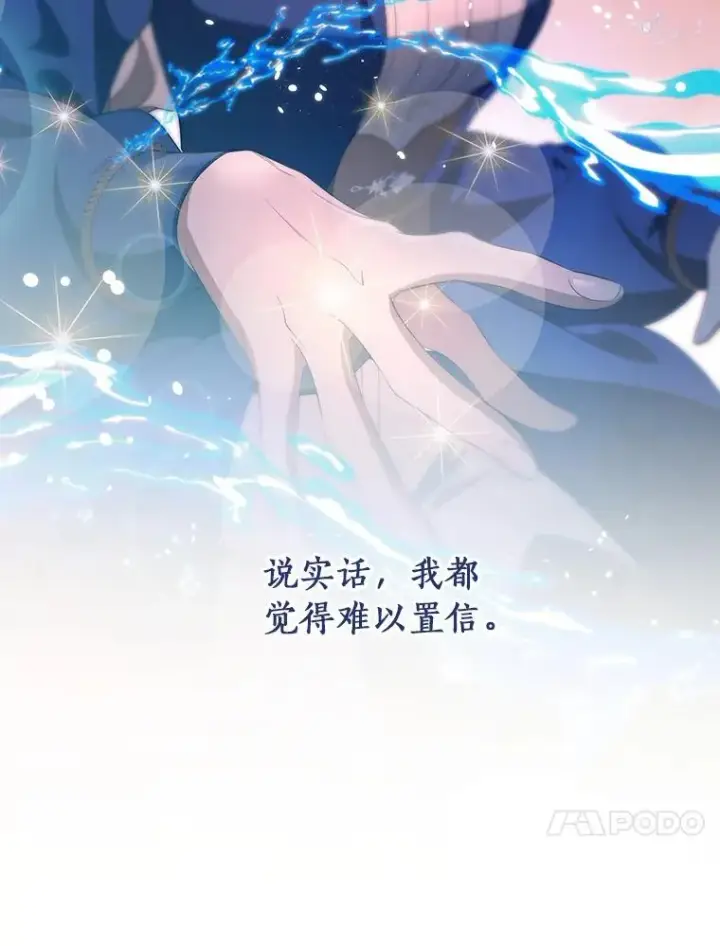 《成为主角的命定救星》86.重建防线图27