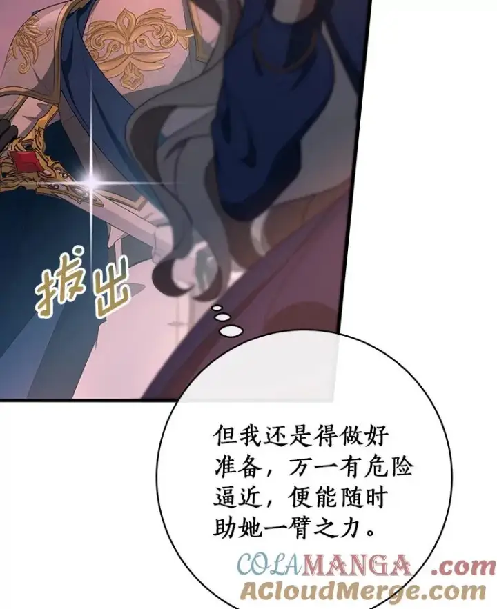 《成为主角的命定救星》86.重建防线图29