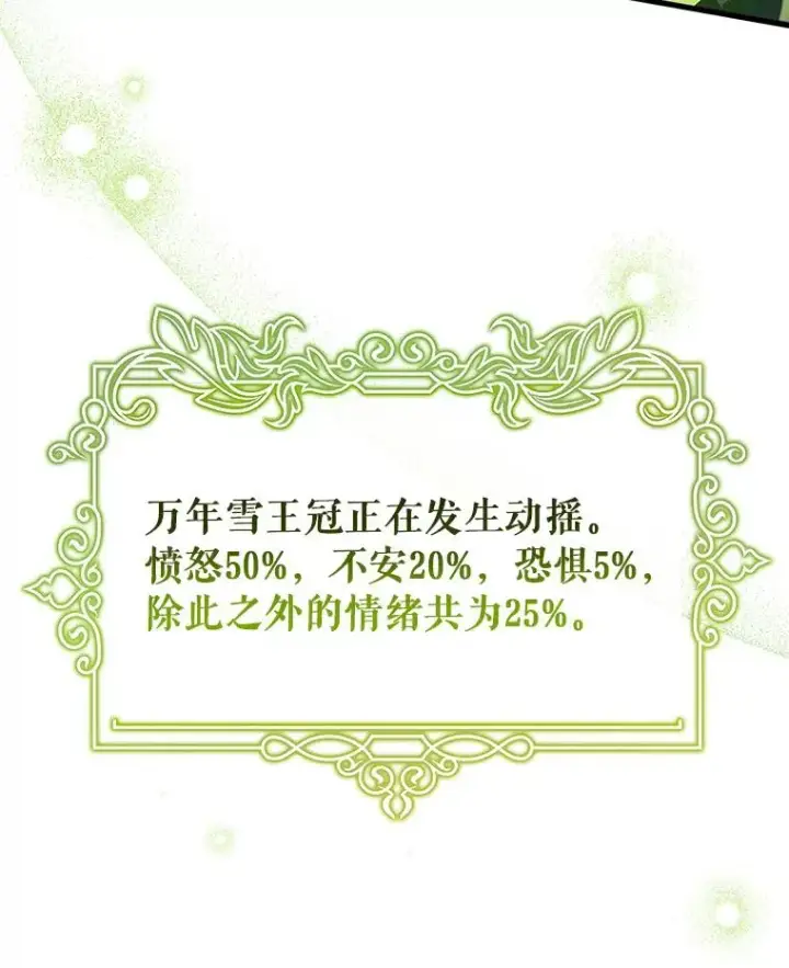 《成为主角的命定救星》86.重建防线图36
