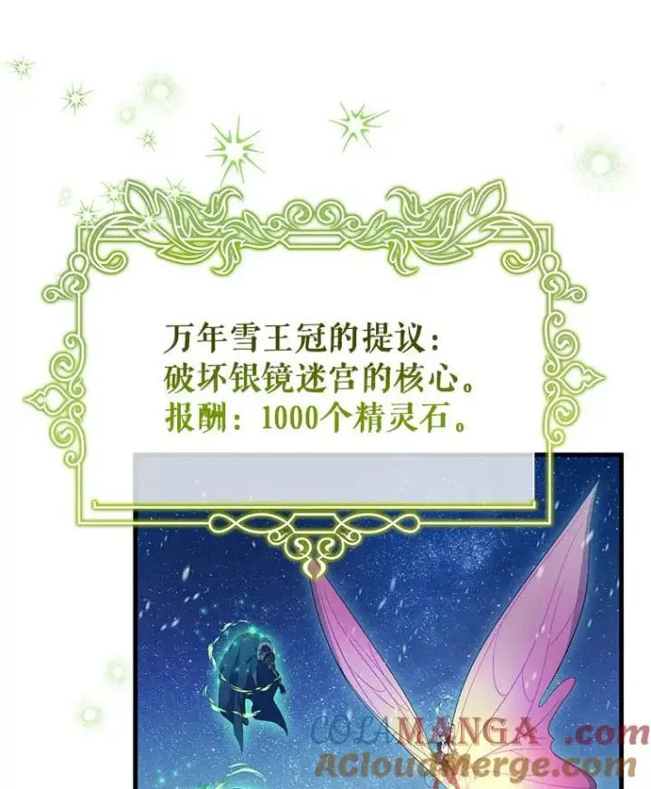《成为主角的命定救星》86.重建防线图37