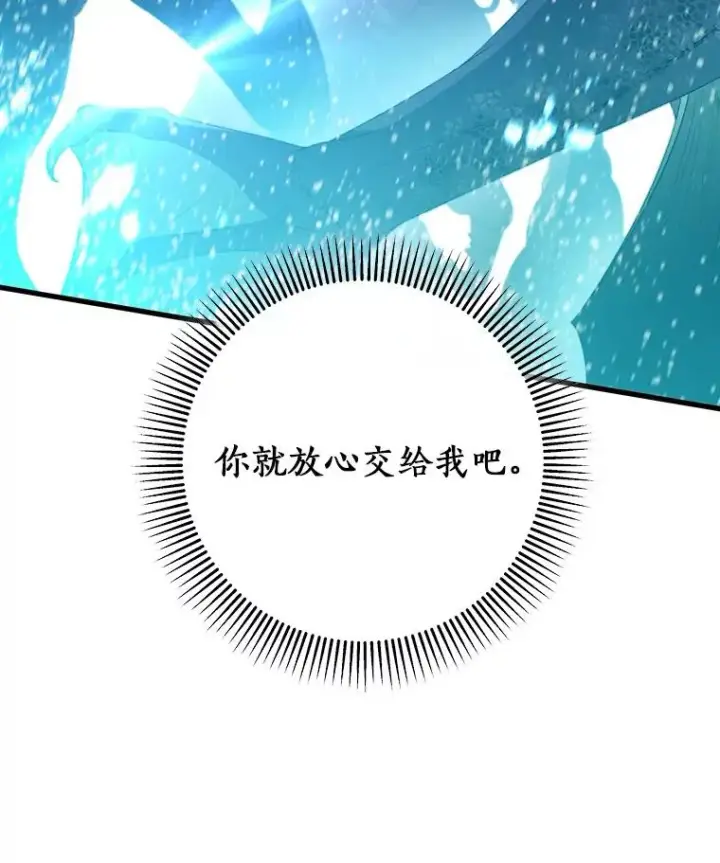 《成为主角的命定救星》86.重建防线图46