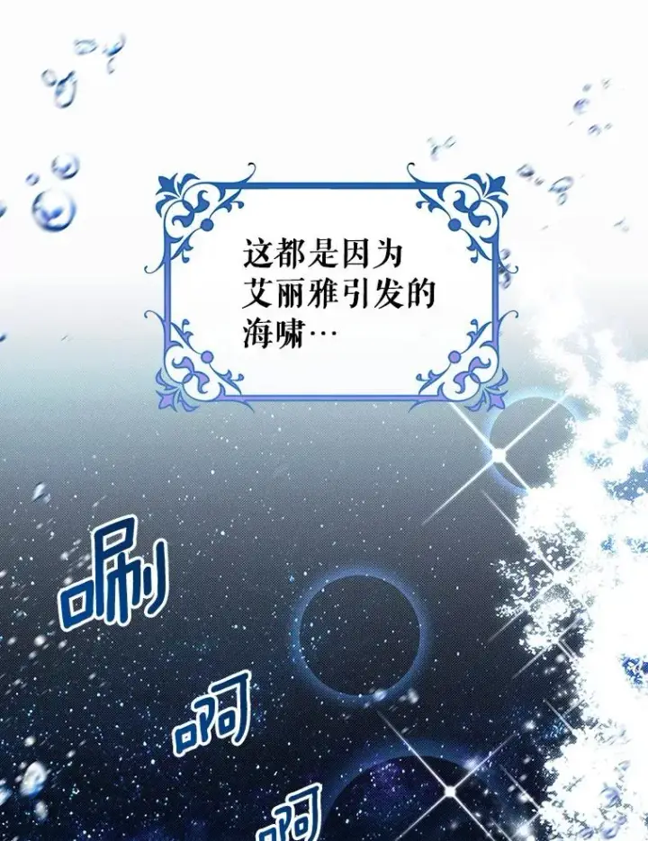 《成为主角的命定救星》86.重建防线图58