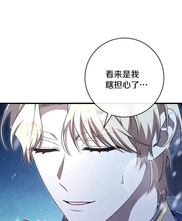 《成为主角的命定救星》86.重建防线图63