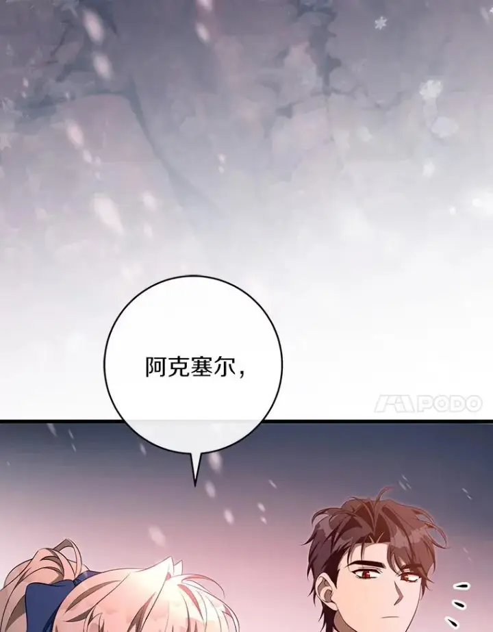 《成为主角的命定救星》86.重建防线图7