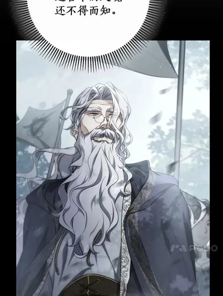 《成为主角的命定救星》86.重建防线图86