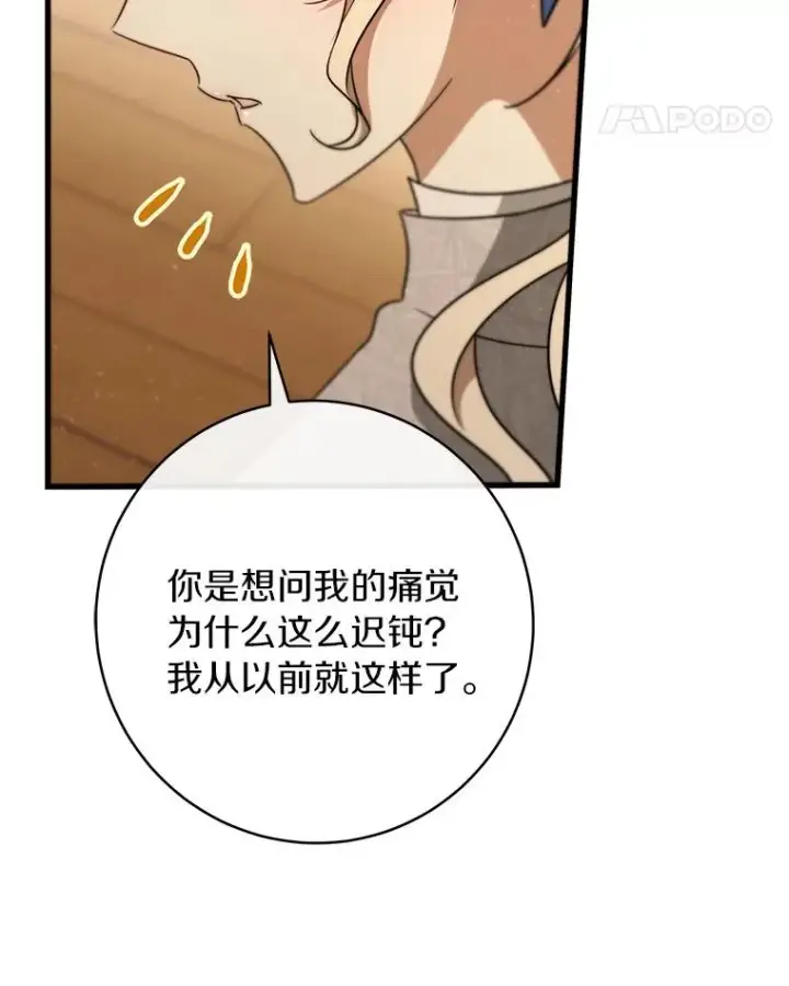 《成为主角的命定救星》86.重建防线图90