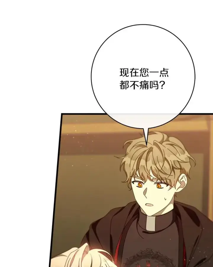 《成为主角的命定救星》86.重建防线图91