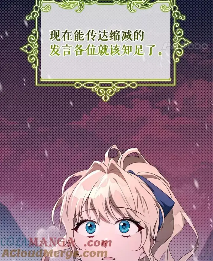 《成为主角的命定救星》87.友好大精灵图101
