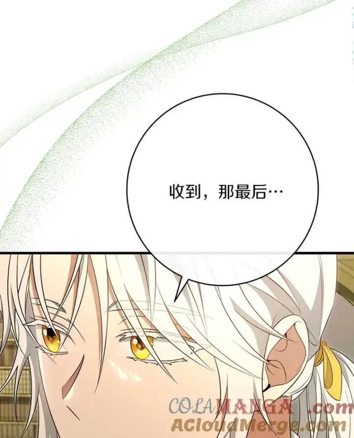《成为主角的命定救星》87.友好大精灵图117
