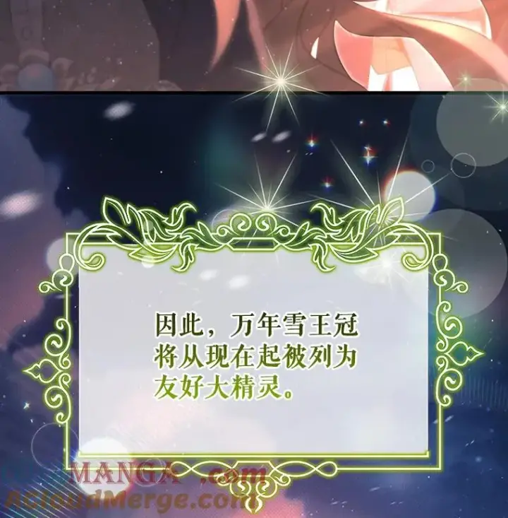 《成为主角的命定救星》87.友好大精灵图121