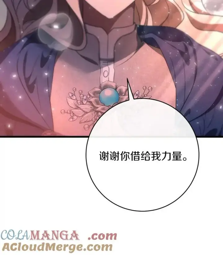 《成为主角的命定救星》87.友好大精灵图129