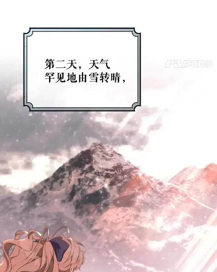 《成为主角的命定救星》87.友好大精灵图130