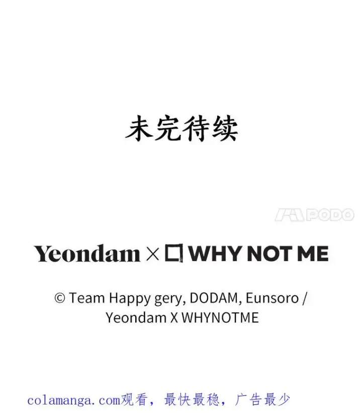 《成为主角的命定救星》87.友好大精灵图140