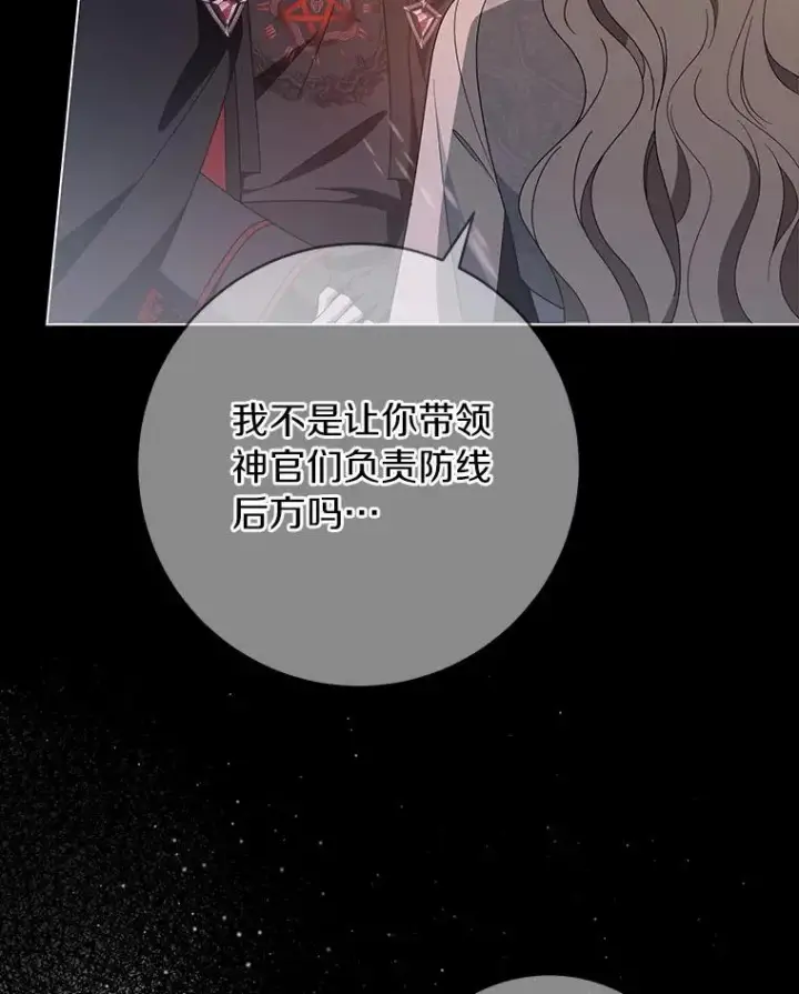 《成为主角的命定救星》87.友好大精灵图15