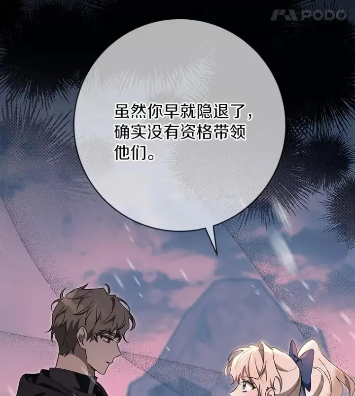 《成为主角的命定救星》87.友好大精灵图22