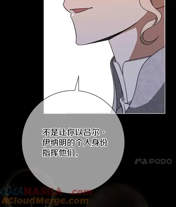 《成为主角的命定救星》87.友好大精灵图25