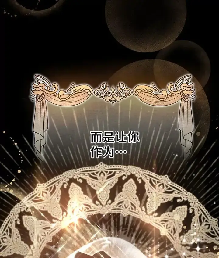《成为主角的命定救星》87.友好大精灵图26