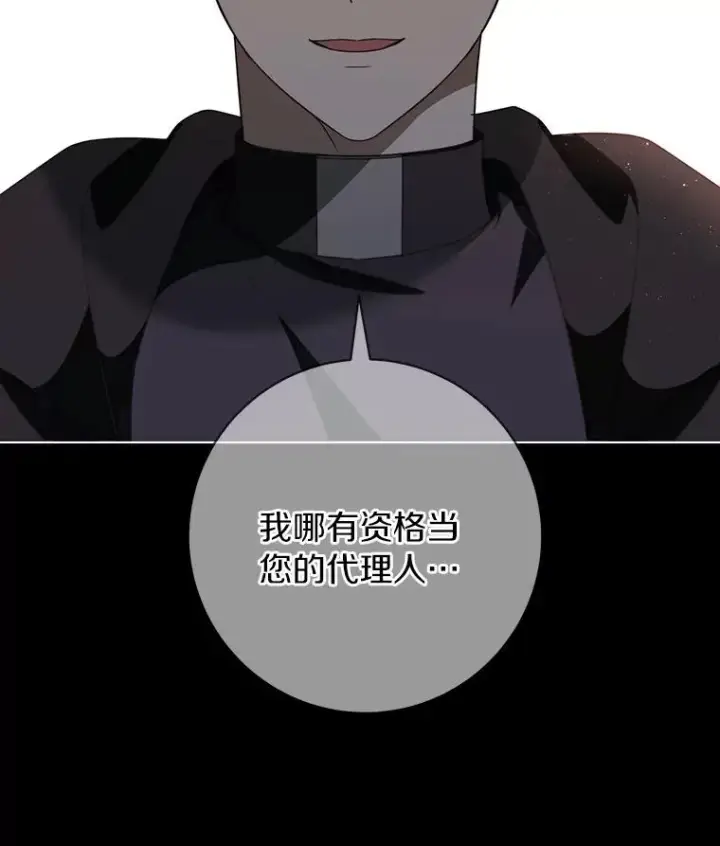 《成为主角的命定救星》87.友好大精灵图30