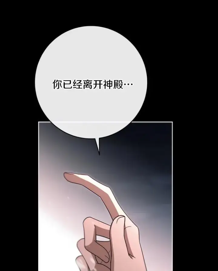 《成为主角的命定救星》87.友好大精灵图31