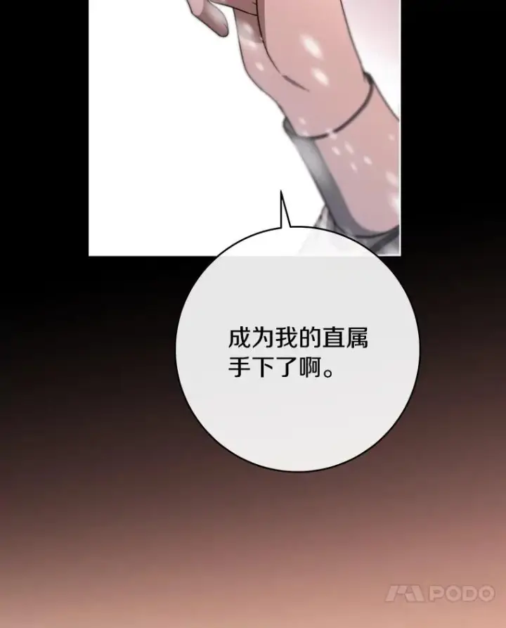 《成为主角的命定救星》87.友好大精灵图32